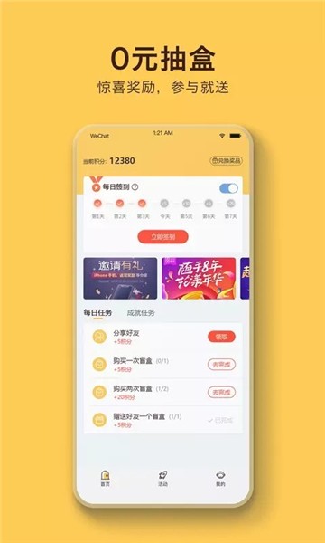盲盒乐园截图1
