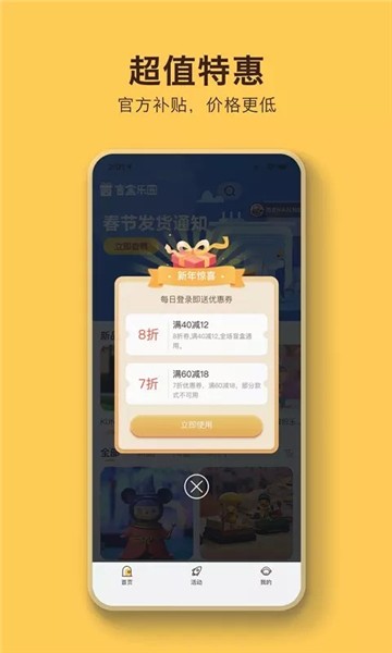 盲盒乐园截图2