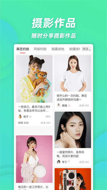 麻豆约拍截图1