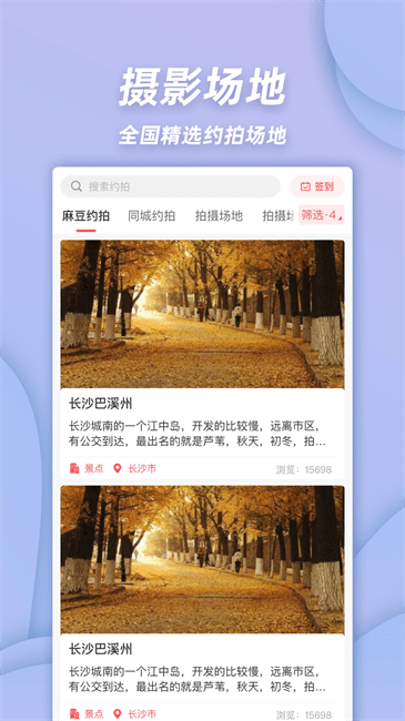 麻豆约拍截图4