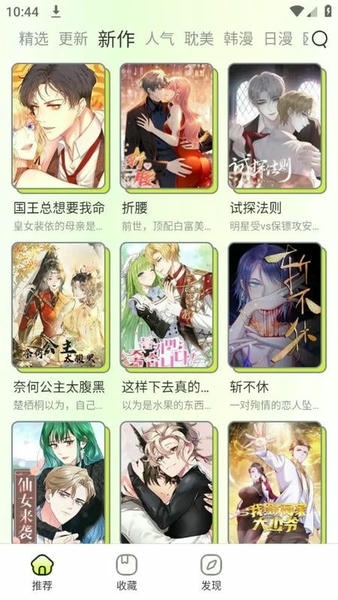 春木漫画截图3