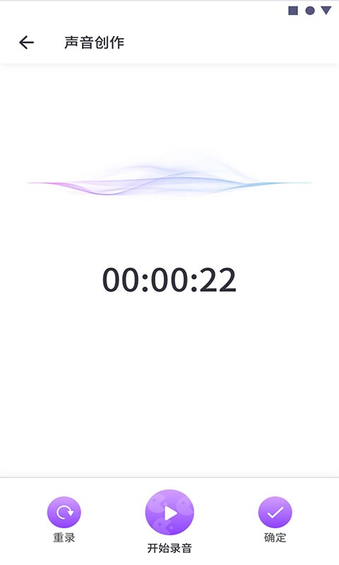 可可变声器截图1
