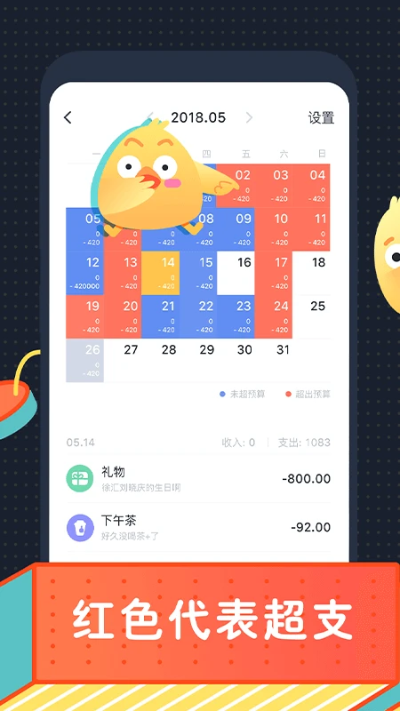 叨叨记账最新版截图3