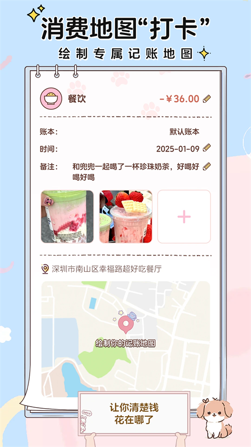 阿兜记账截图1