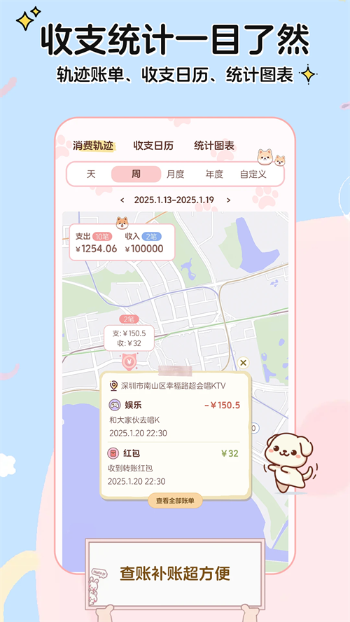 阿兜记账截图4
