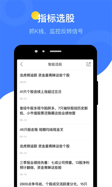 萝卜投研截图1