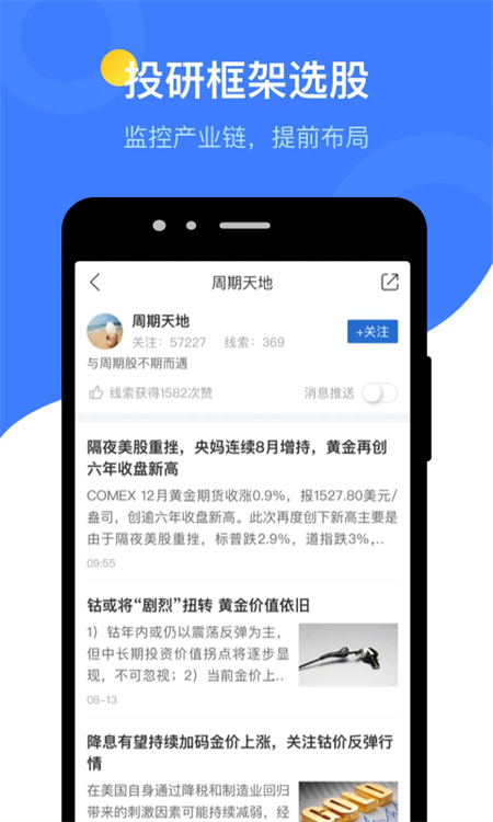 萝卜投研截图2