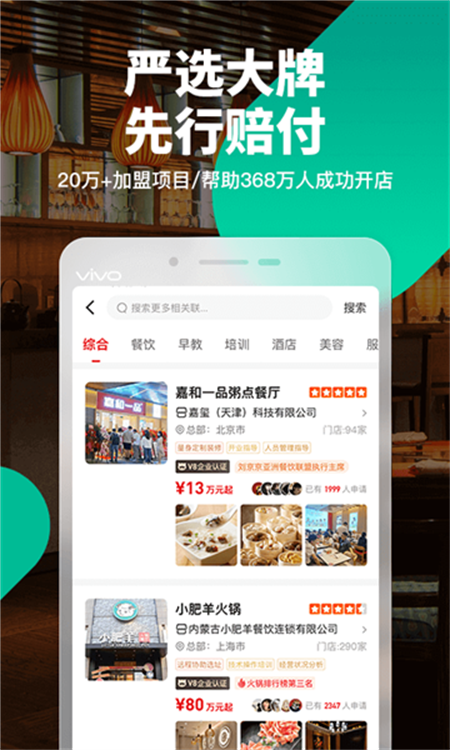 生意猫截图1
