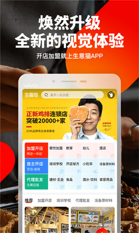 生意猫截图2