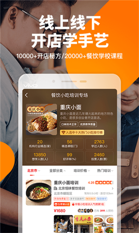 生意猫截图3