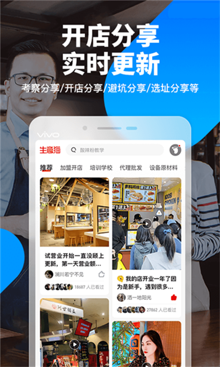 生意猫截图4