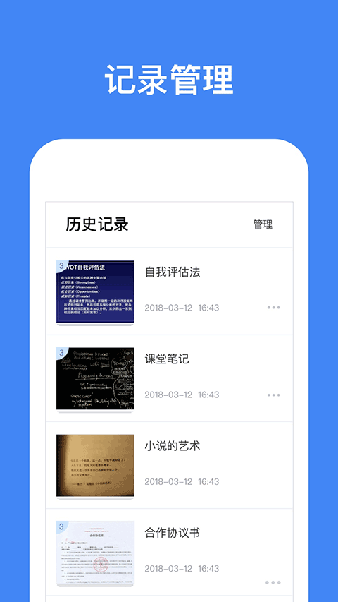 灵鹿文字识别截图1