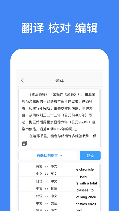 灵鹿文字识别截图2