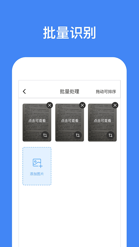 灵鹿文字识别截图4