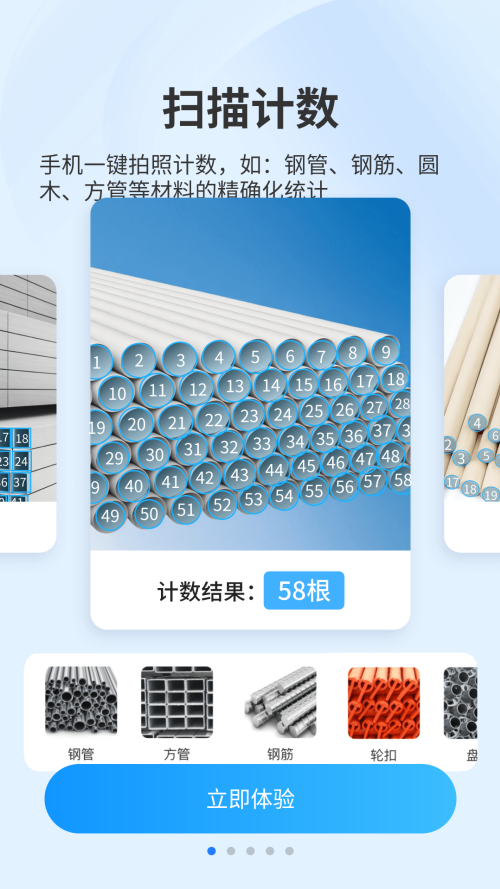 扫描专家截图2