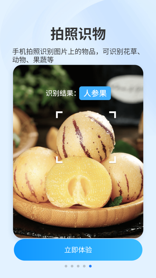 扫描专家截图4