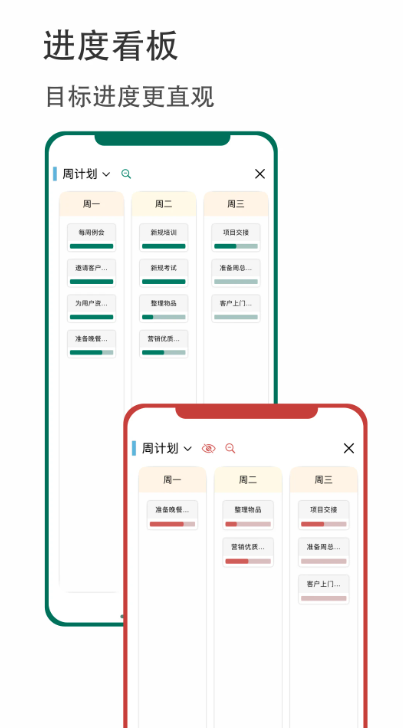 有个计划截图1
