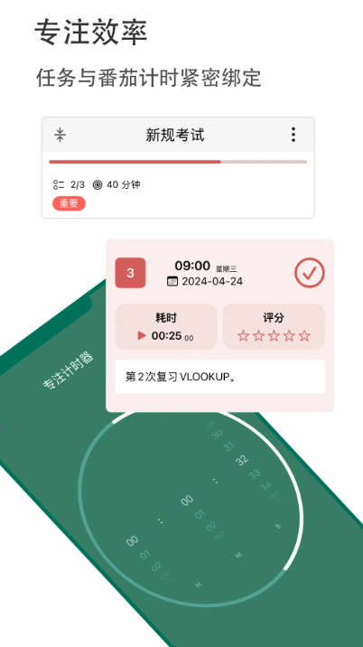 有个计划截图4
