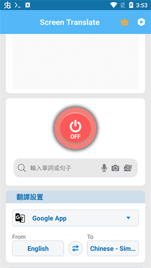 Screen Translate截图1