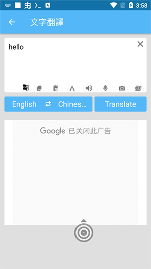 Screen Translate截图2