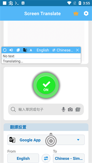 Screen Translate截图3