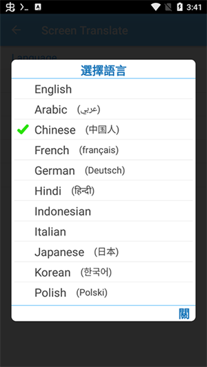 Screen Translate截图4