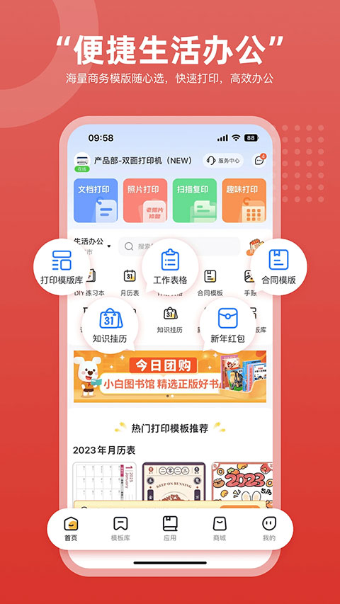 京小印截图1