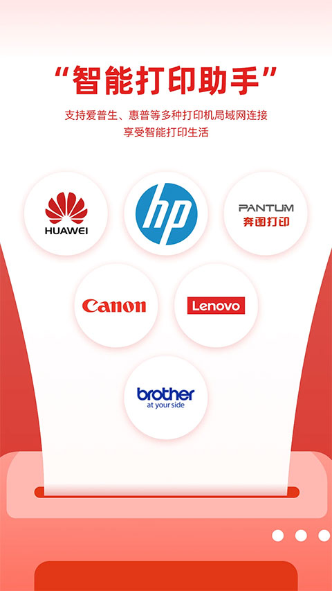 京小印截图2