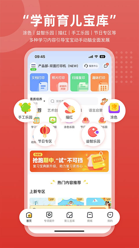 京小印截图3