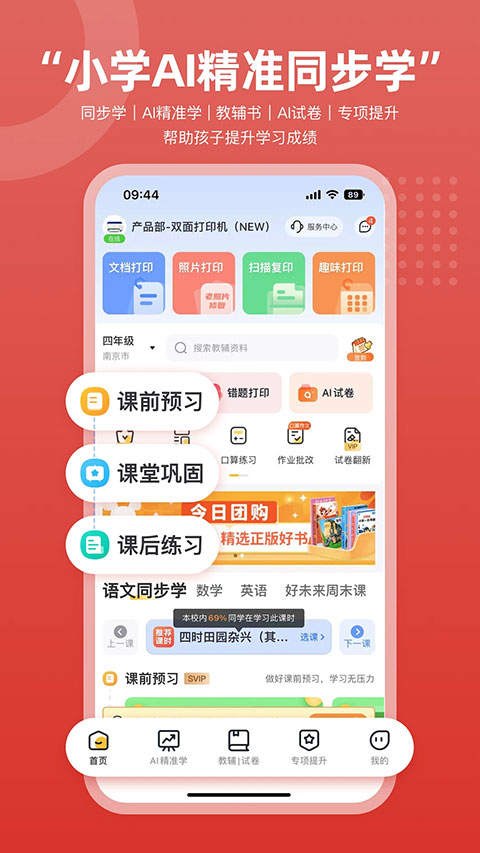 京小印截图4