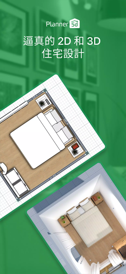 Planner 5D截图3