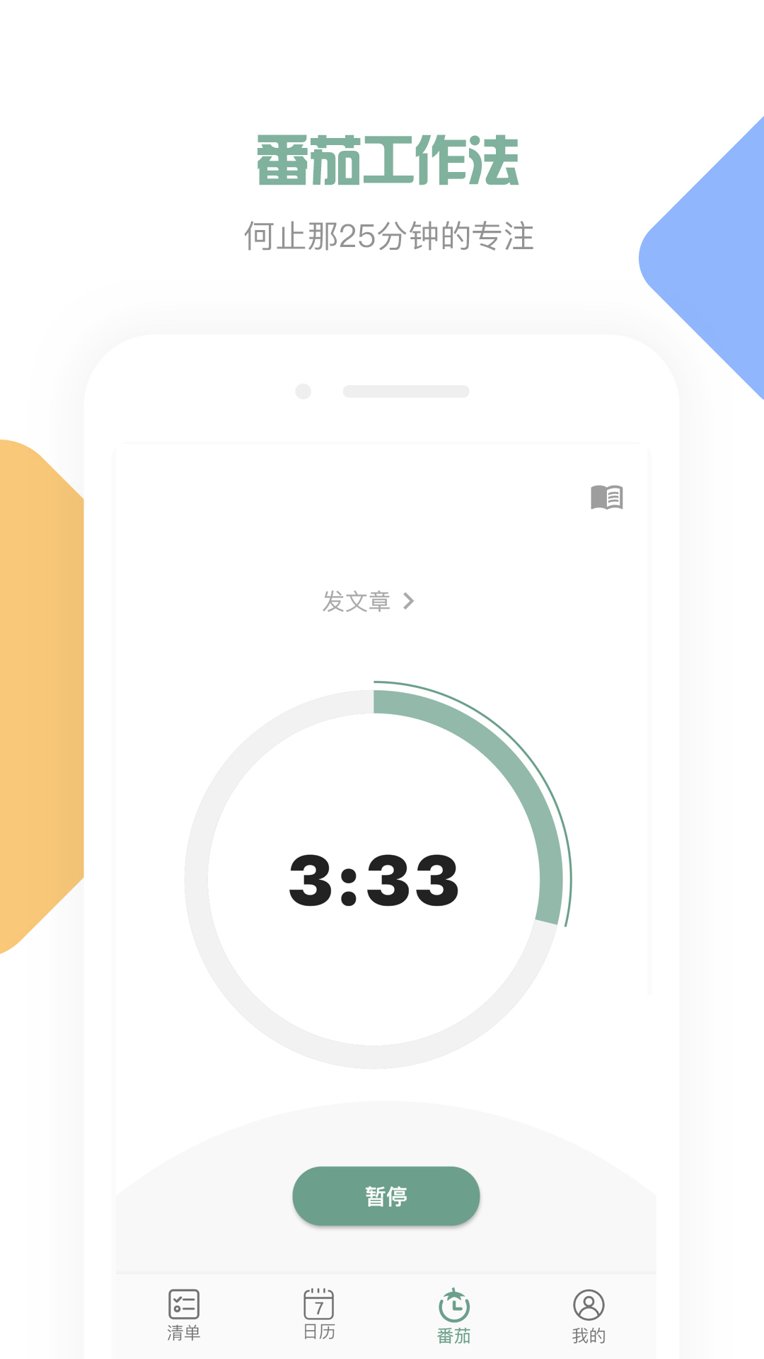 闪点清单截图1
