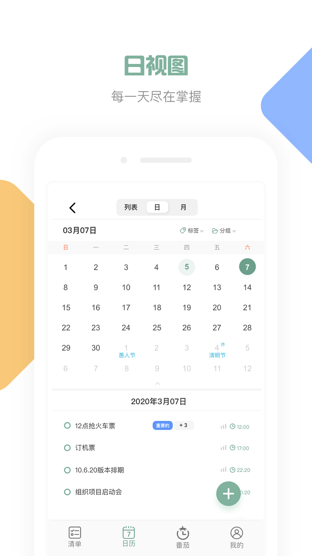 闪点清单截图2