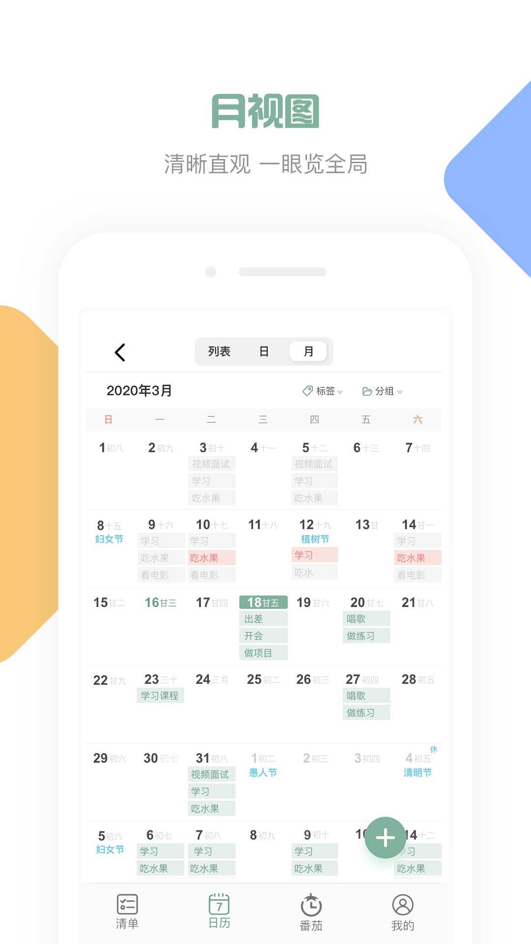 闪点清单截图3