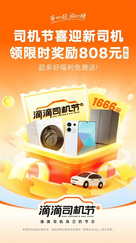司机部落截图1