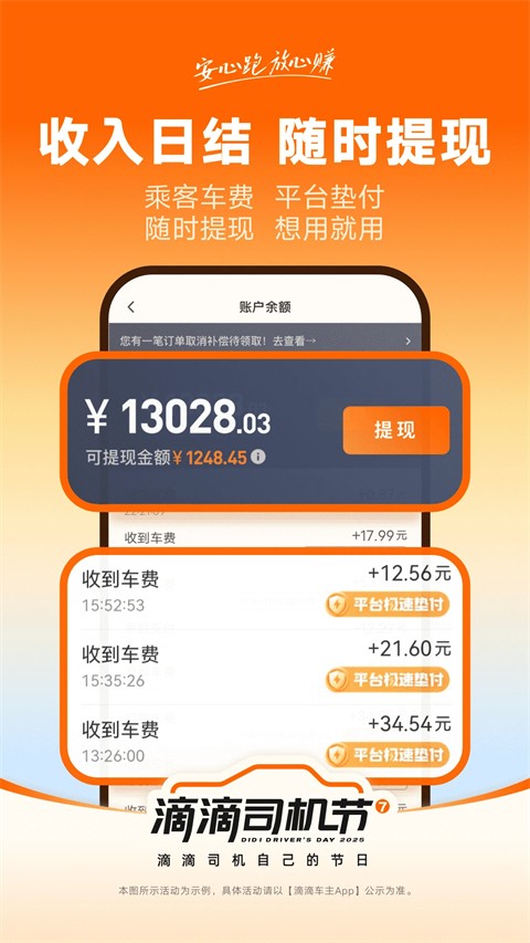 司机部落截图3