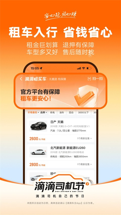 司机部落截图4