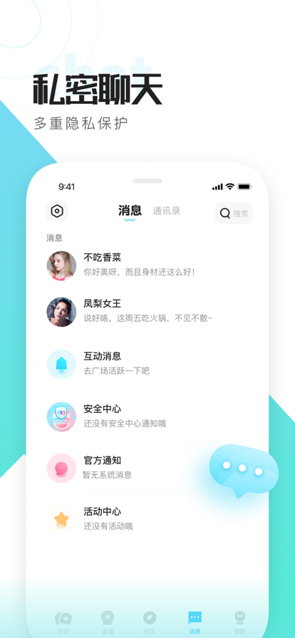 喜弟截图1