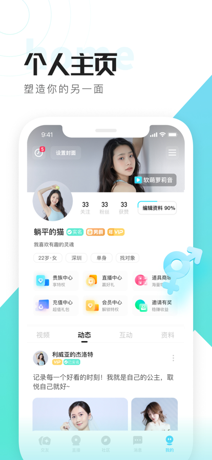 喜弟截图2