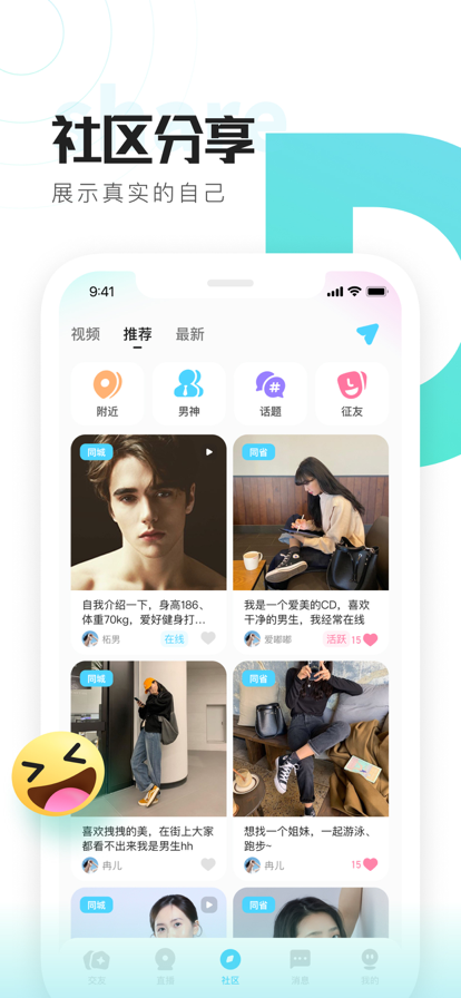 喜弟截图3