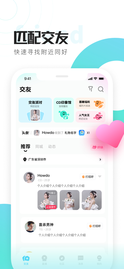 喜弟截图4