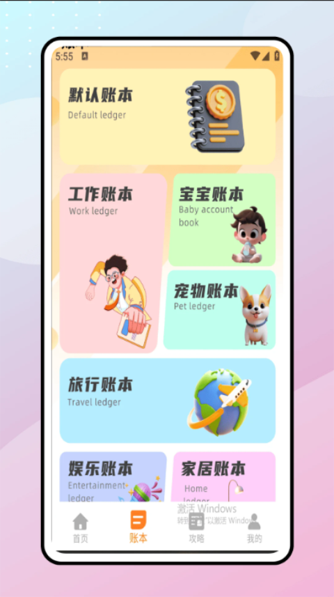 懒猫存钱最新版截图3