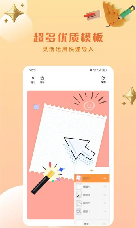 artset4截图1