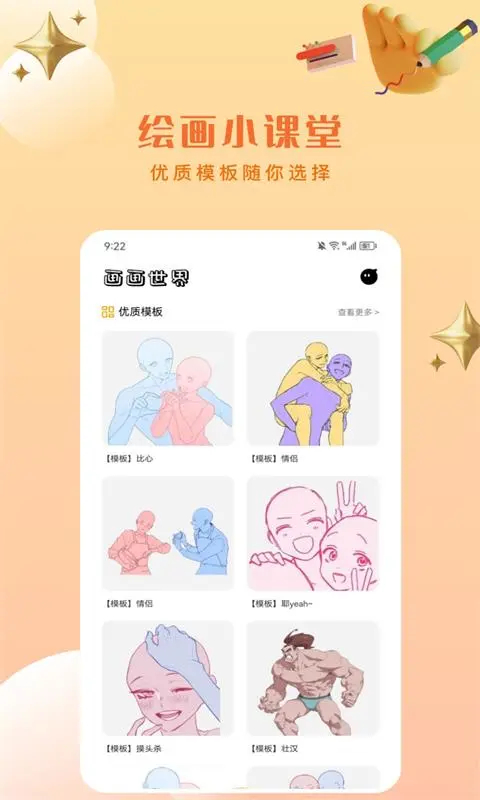 artset4截图2