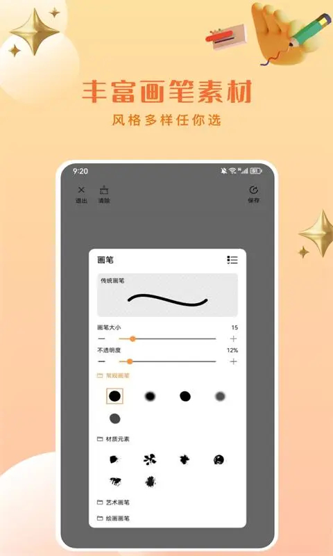 artset4截图3