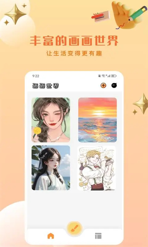 artset4截图4