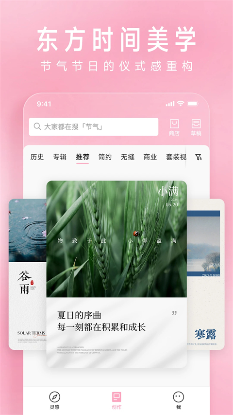 简拼截图1