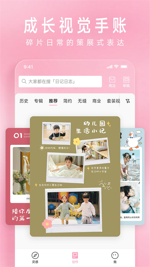 简拼截图2