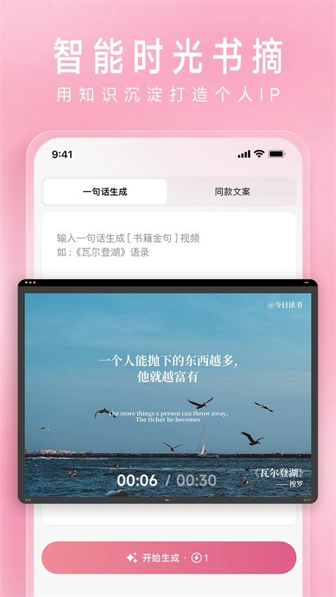 简拼截图4