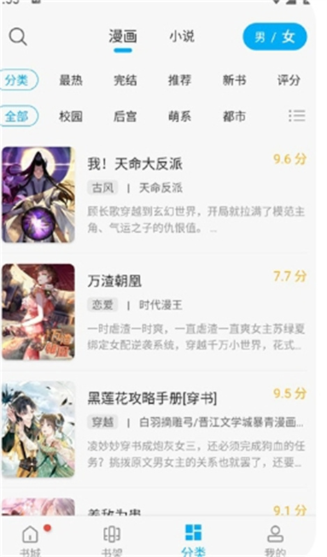 36漫画安卓版截图1